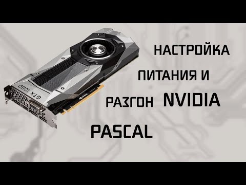 Видео: Лаптопите на Nvidia, работещи с Pascal, са истински поколен скок