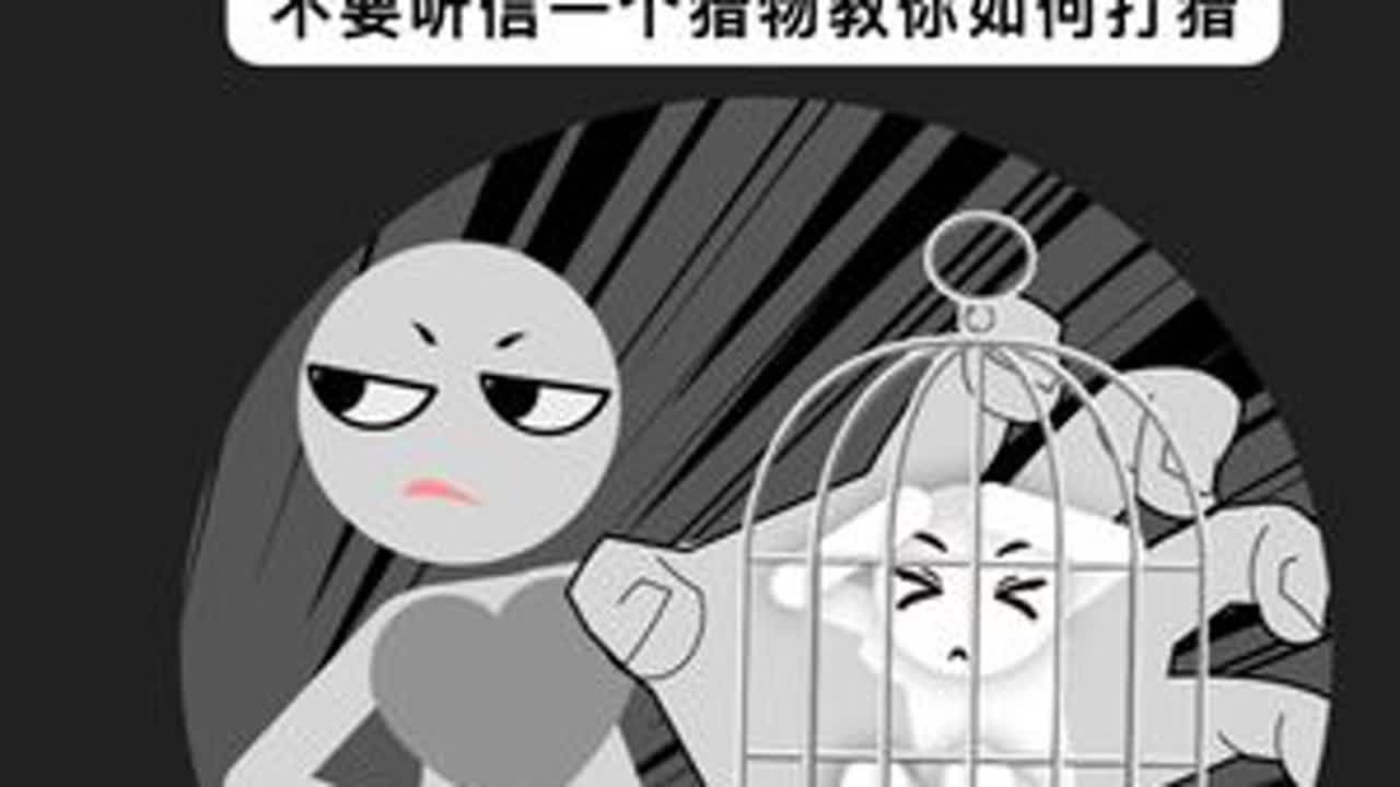 女人不会喜欢一个她们能够掌控的男人 #脱单  #聊天技巧  #聊天话题  #恋爱技巧  #怎么追女生