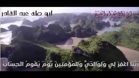 الشيخ فارس عباد  من سورة مريم الى سورة الناس تلاوا رائعة
