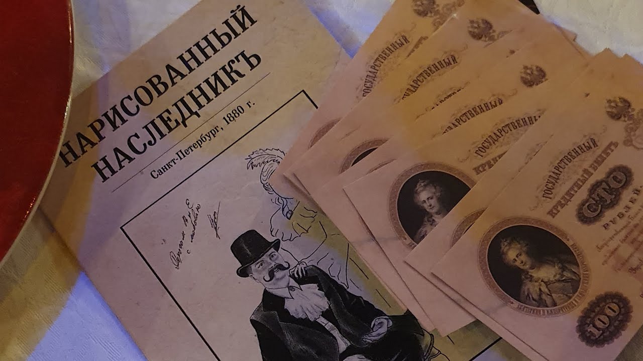 Сцена аукциона - первый лот. Иммерсивное шоу-аукцион "Нарисованный ...