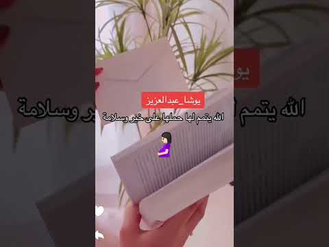 يوشا عبد العزيز تعلن حملها نجلاء عبدالعزيز لطيفة تركي حمل