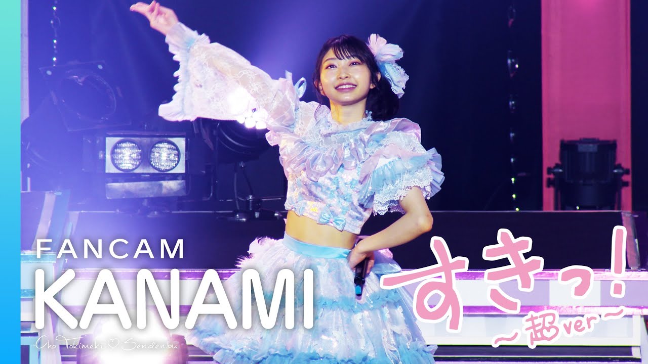 【FanCam】 