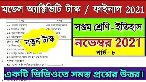 class 7 history model activity task | November 2021 | part 8 | model activity task class 7 history