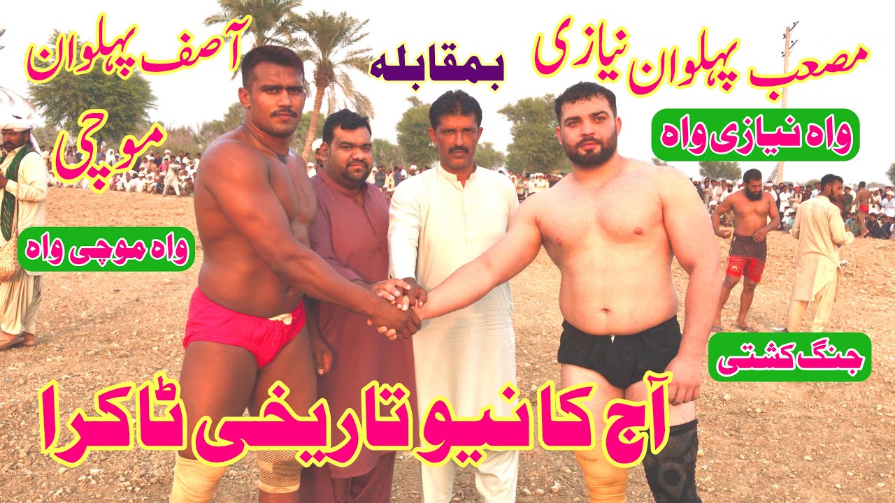 New Kushti Asif Pehlwan Mochi Masab Pehlwan Niazi l Mela Kushti
