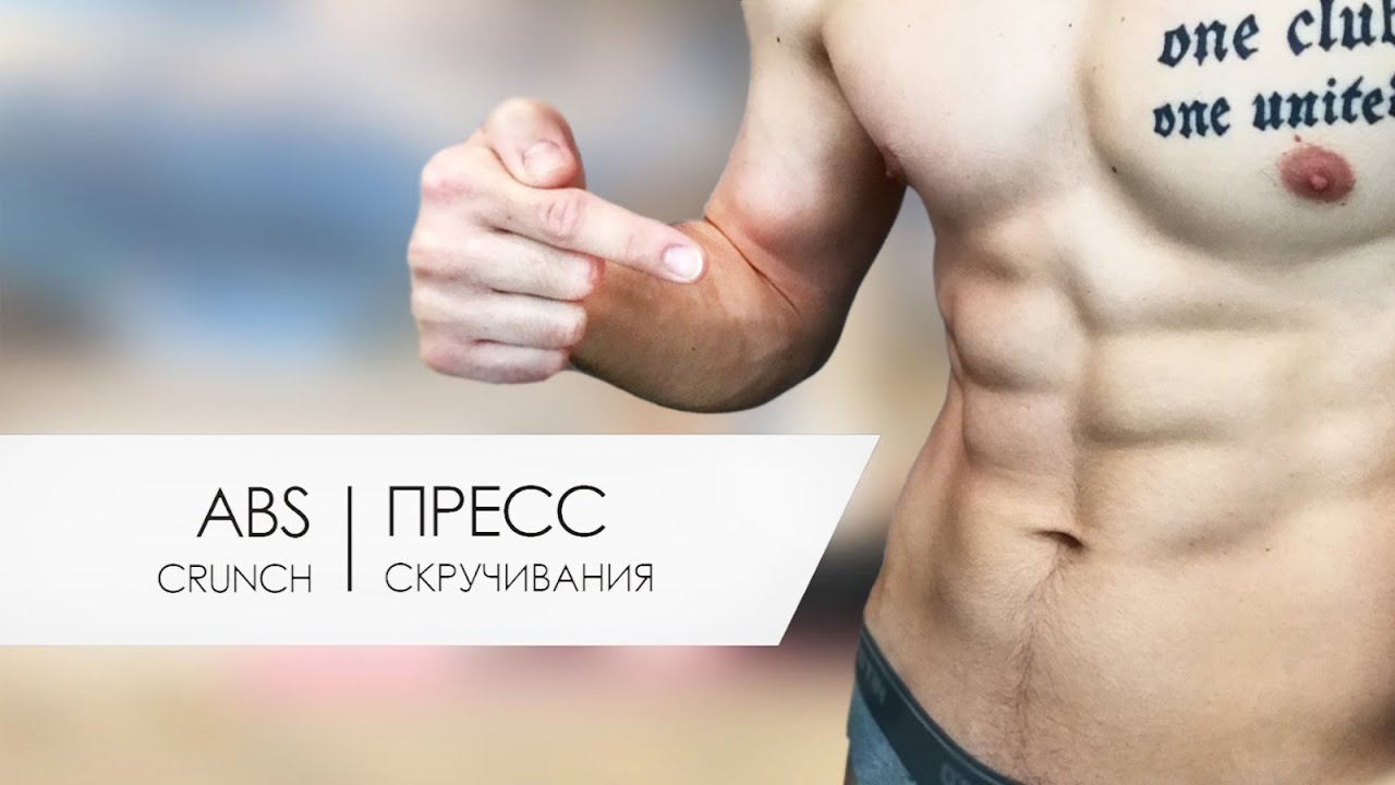 Эффективные упражнения для пресса для девушек. Схема тренировок для рельефа пресса. Репост пресс пресса. Схема качания пресса для мужчин. Схема прокачки пресса в домашних условиях.