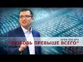 Орен Лев Ари:  "Любовь превыше всего"