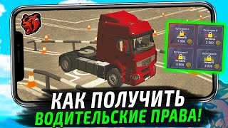 КАК СДАТЬ НА ПРАВА В БЛЕК РАША! ВСЕ ОТВЕТЫ В АВТОШКОЛЕ BLACK RUSSIA! ПРАВИЛЬНЫЕ ОТВЕТЫ НА ВСЕ ПДД!