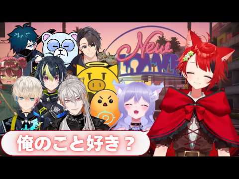 「俺のこと好き？」好きって10人に言われるまで終われない散歩反応まとめ【NEWTOWN】【初日】【莉犬くん】