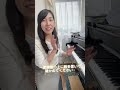 椅子の高さ、適当に決めてない？ #ピアノ #椅子の高さ #音楽 #演奏のコツ