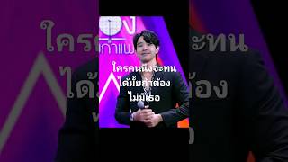 Video thumbnail of "AI ทิม พิธา ร้องข้ามกำแพง | (lip sync เสียงอาร์ต พศุตม์) #deepfake"