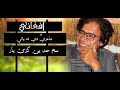 Fazal subhan afghani pashto new poetry 2023  fahad yousafzai shangla