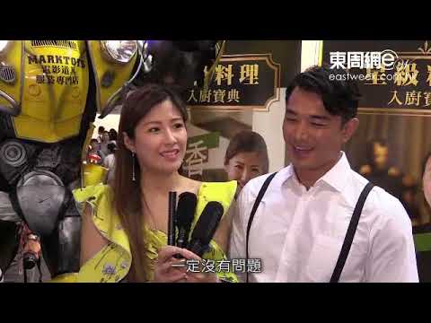 周家蔚黃祥興孖住出食譜   廚藝冇問題