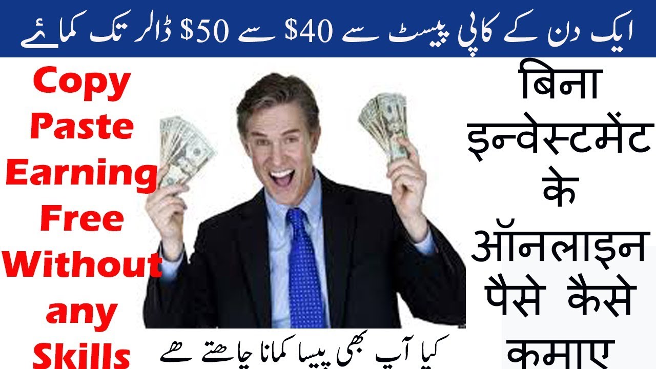 Free Online Earning Website 2019| How to Earn 40$ to 50$ Perday Without Investment | online earnong