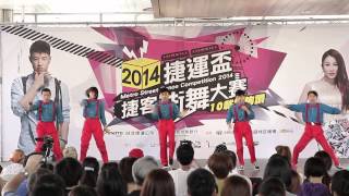 20140719 捷運盃亞洲街舞大賽 學員組 HSF