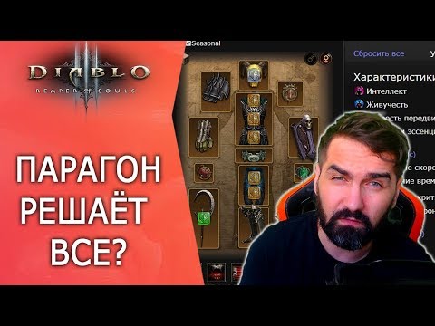 Video: Aggiunte A Diablo 3 Ultimate Edition: Westmarch, Crusader, Modalità Avventura, Sistema Paragon, Esclusive Console