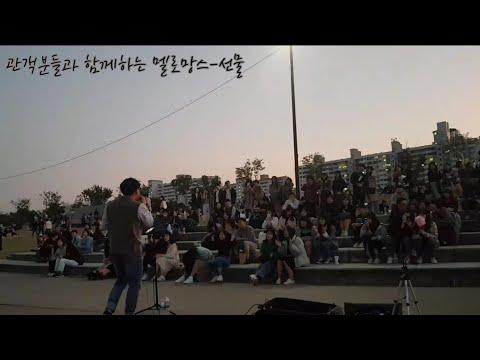 한강 버스킹 모아보기 [한강 버스킹 허가꿀팁 포함]