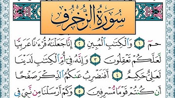 سورة الزخرف مكتوبة احمد عبد الله اللحيدان Surah Al Zokhrof Ahmad Allhedaan برواية حفص عن عاصم