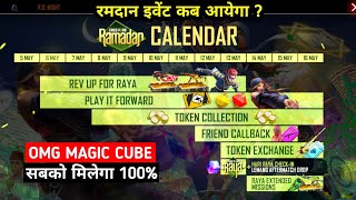 Ramadan Event Calendar Full Details Hindi | Free Fire New Event | Ramadan Event Free Fire