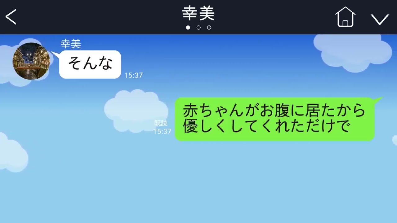 【LINE】最近知り合った女性が離婚歴のある私に「結婚とは？」を聞いてくる。すぐにピンときた私は彼女に結婚生活を事細かく教えた。→結果【続編まとめ】