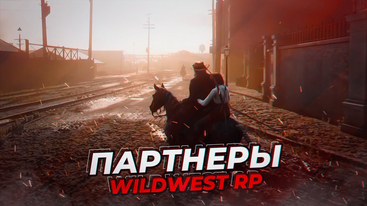 Ред вест рп