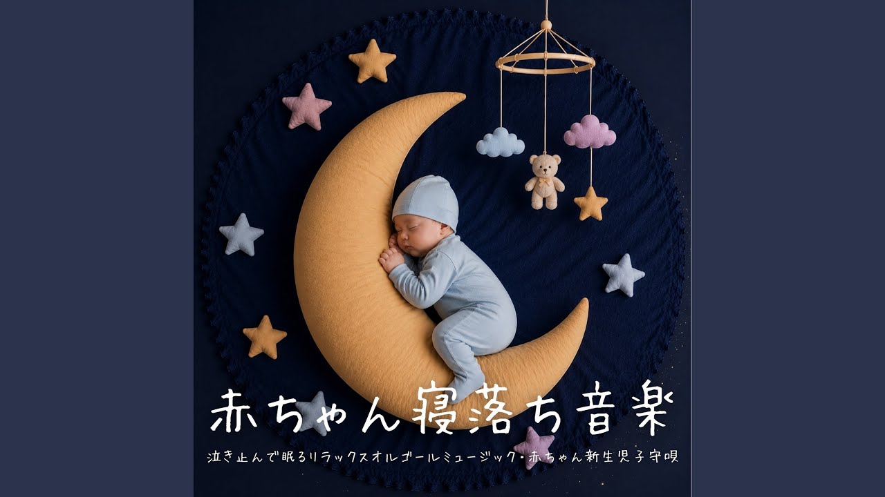 とんとんトマトちゃん (Cover) [Instrumental] [Orgel ver.] [「NHK
