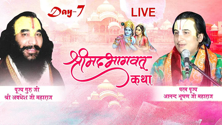 Live | Shrimad Bhagwat Katha | PP Shri Anand Bhush...