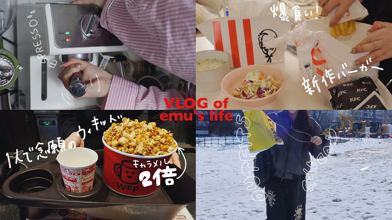 VLOG/ひとり行動が大好きな24歳の休日,映画館に行く,ケンタの新作,買い物