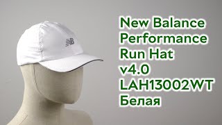 Розпаковка New Balance Performance Run Hat v4.0 LAH13002WT One Size Белая - Видео от ROZETKA РОЗПАКОВКА ТА ДЕМОНСТРАЦІЯ