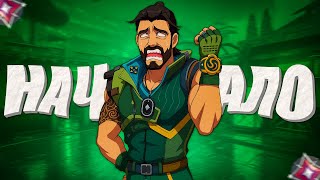 видео: НА ХАРБОРЕ ДО ИММО - НАЧАЛО (ВАЛОРАНТ) картинка: НА ХАРБОРЕ ДО ИММО - НАЧАЛО (ВАЛОРАНТ)