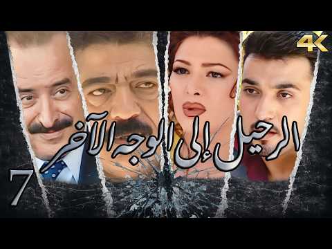 الحلقة 7