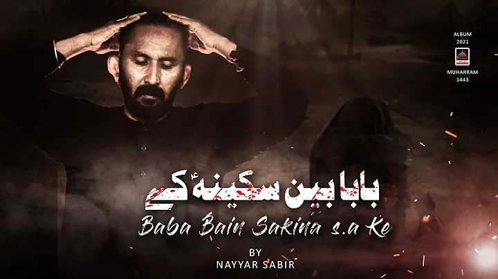 Baba Bain Sakina Ke - Nayyar Sabir - 2021 | Noha B...