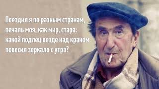 Игорь Губерман.Гарики."..Сильна Россия чудесами.."