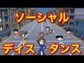 最新作の密ですゲームが音ゲーで登場したんやけど楽しすぎ！