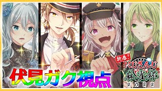 【#にじさんじ麻雀杯】J卓 試合に勝つぜ！！肉も貰うぜ！！！【にじさんじ /伏見ガク】