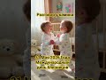 Близнецы: - День, когда мы отмечаем их существование