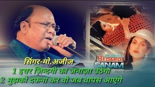 Mohd Aziz song-bedardi sanam 1995 ka song download kare(good quality)