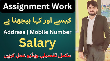 Apka Assignment work by post ya by hand submit krwane ka tareeka #waqarcheemaadv 