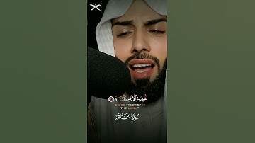 سورة غافر #القران_الكريم #اكسبلور #لايك