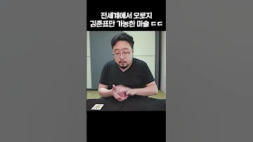 이정도면 초능력 아닌가 