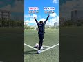 はみ出すな!しっかり止めろ!ビタ止め対決!🔥⚽️