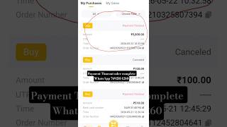 Payment time out oder Completed ✅️ #trending #viral #shortvideo #arwallet