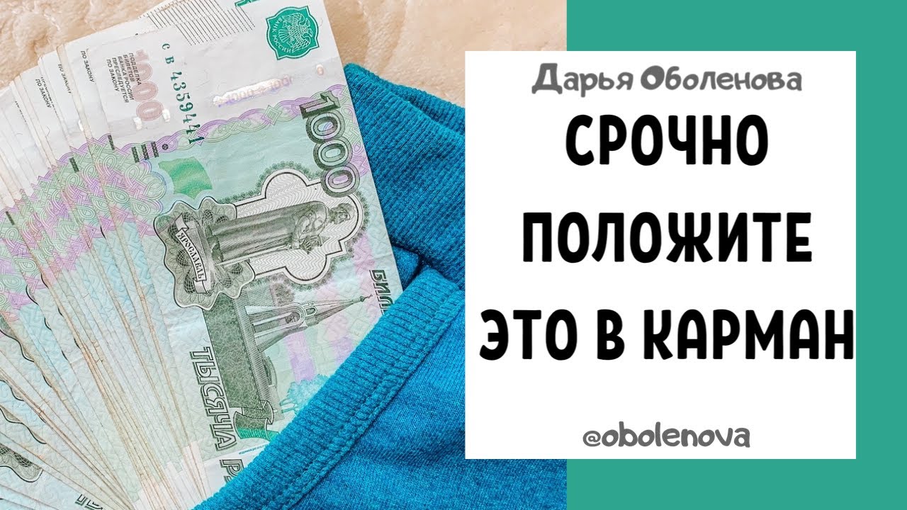 Денежная трансмиссия это