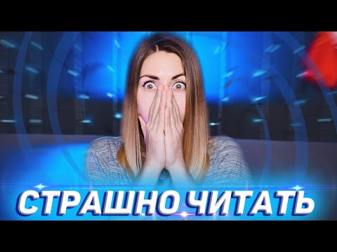 5 КНИГ, которые я БОЮСЬ ЧИТАТЬ💥