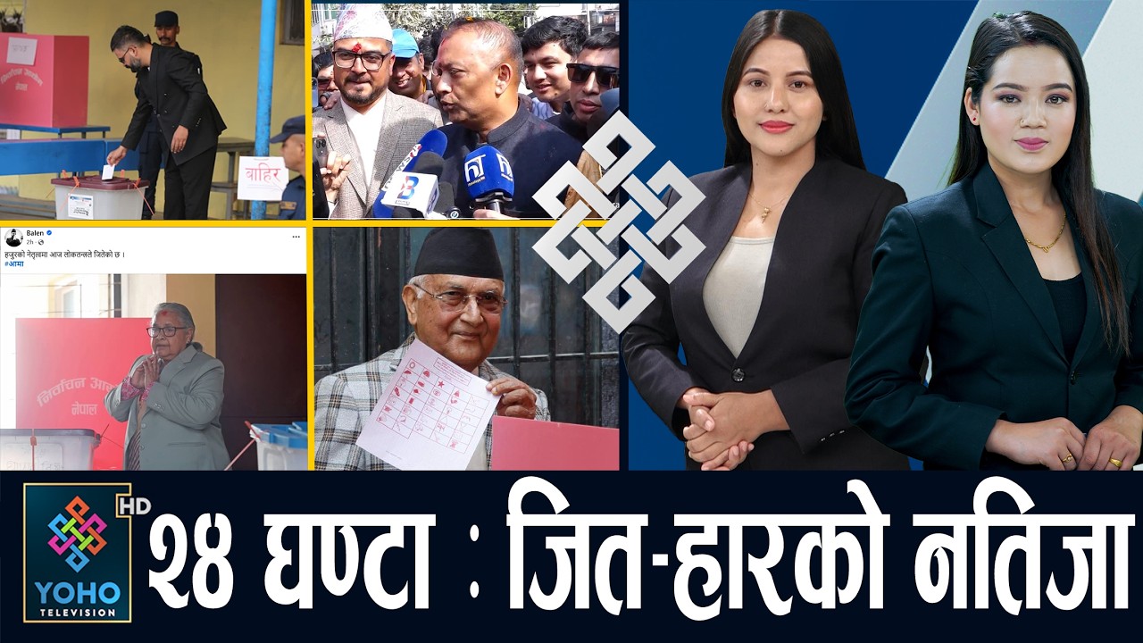 गगन–बालेनको भविष्य बाक्सामा, ओली–प्रचण्डको अबको राजनीति ?, सुशीलाको चौतर्फी तारिफ