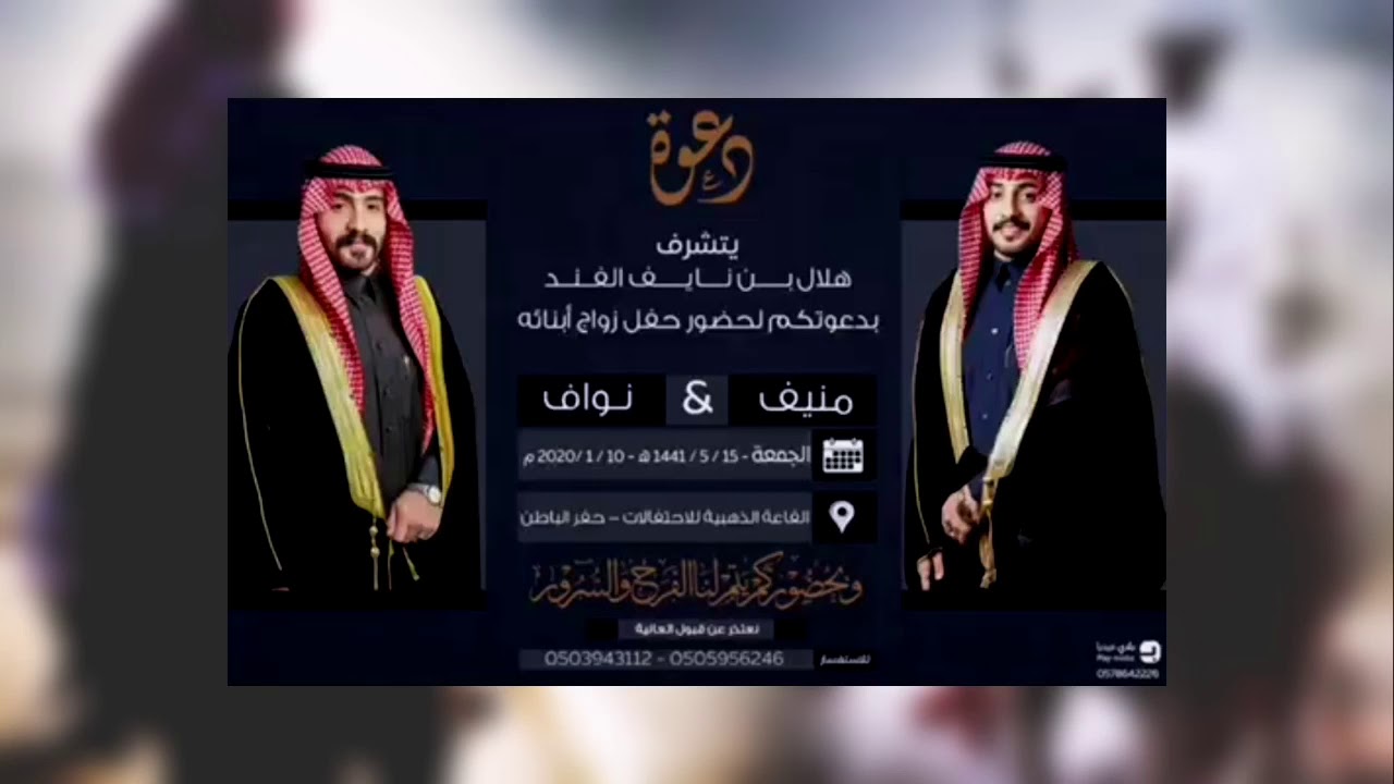 شيله شمر الجديده || أفراح الفند _ أداء طلال العارف حصرياً 2020