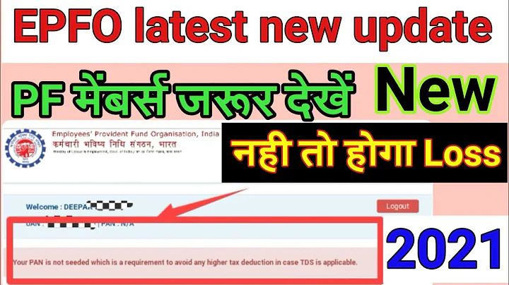 EPFO/PF/EPS95 Tow New Latest update | EPF Passbook and Pan N/A &TDS  pf important new update