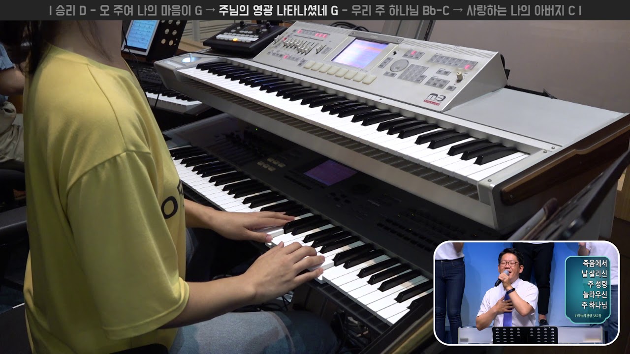 오 주여 나의 마음이 G → 주님의 영광 나타나셨네 G | 세컨건반 연주 | 2019-08-04 | 분당우리교회