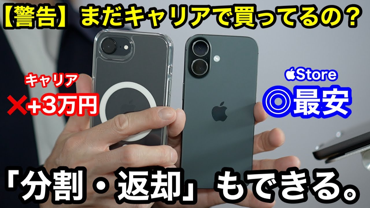Warning] Are you still buying iPhones from carriers? 3 reasons why