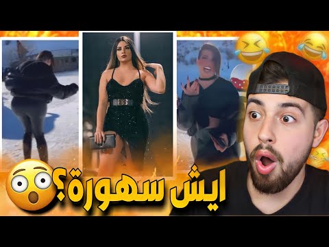 سهورة صاير بنت اكتر من البنات 