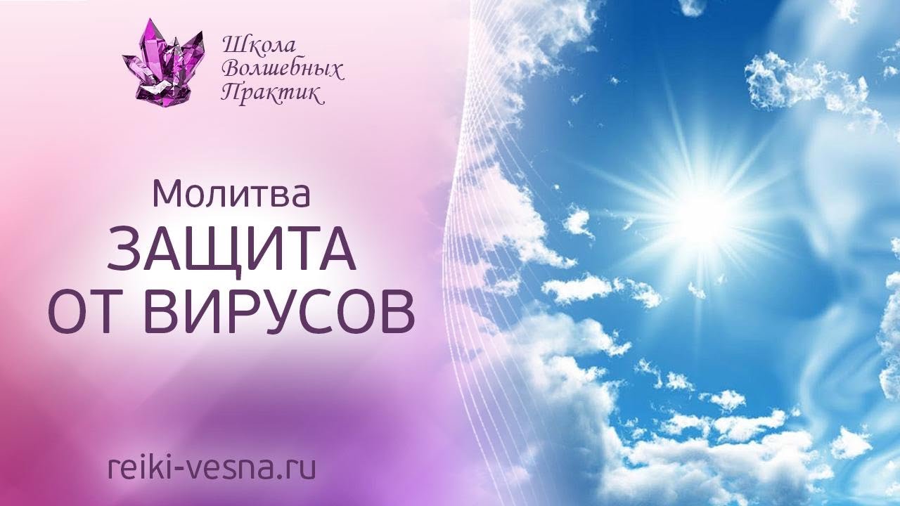Молитва семь крестов защиты